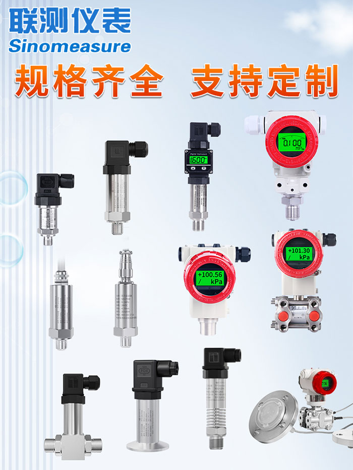 80萬臺！我司壓力變送器銷量新突破